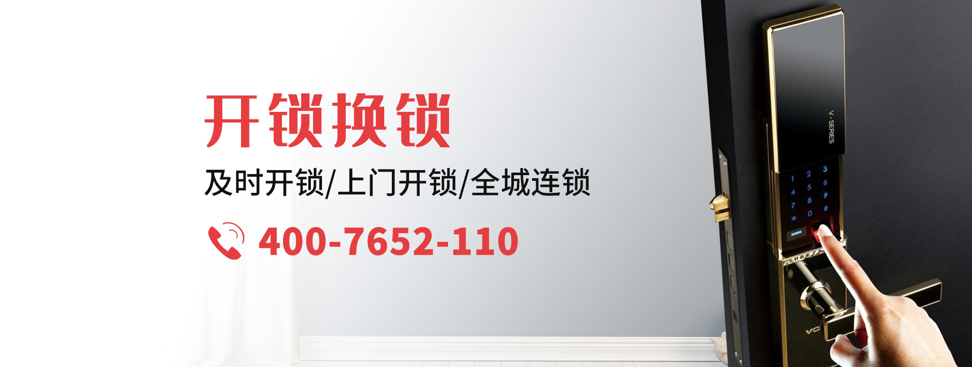 聊城高唐县banner
